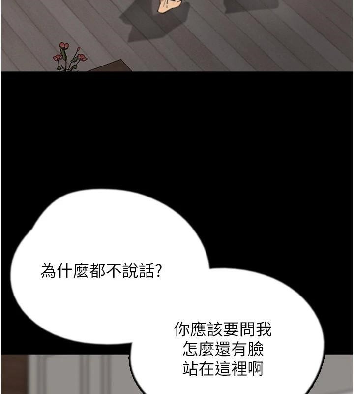《養父的女兒們》漫画 第68話-寵物就該聽主人的話