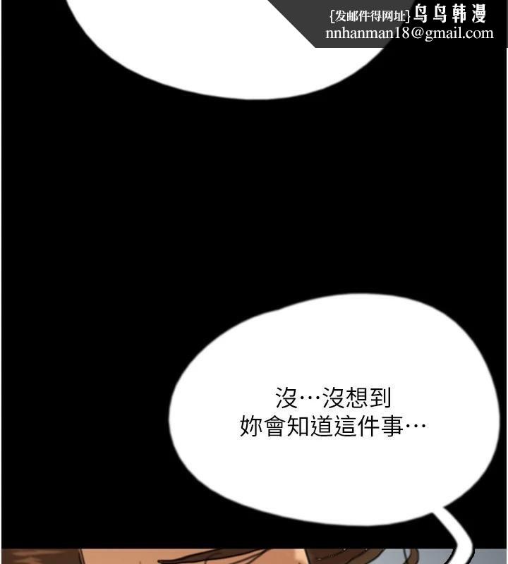 《養父的女兒們》漫画 第68話-寵物就該聽主人的話