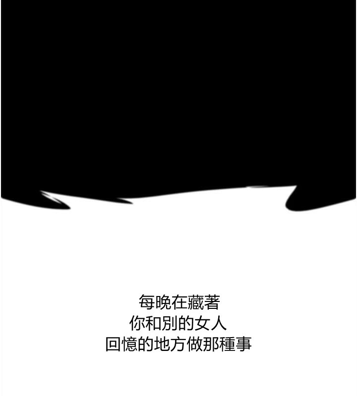 《養父的女兒們》漫画 第68話-寵物就該聽主人的話