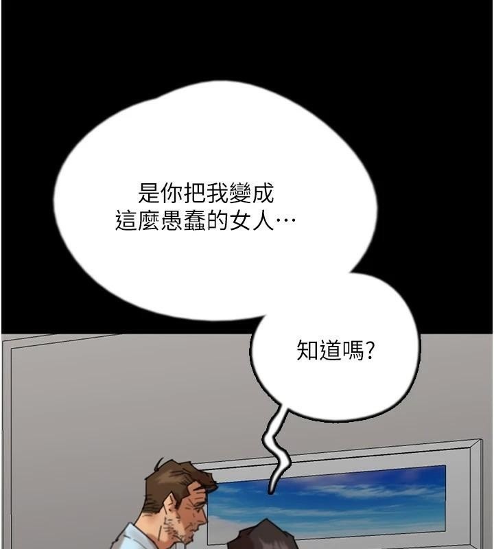 《養父的女兒們》漫画 第68話-寵物就該聽主人的話