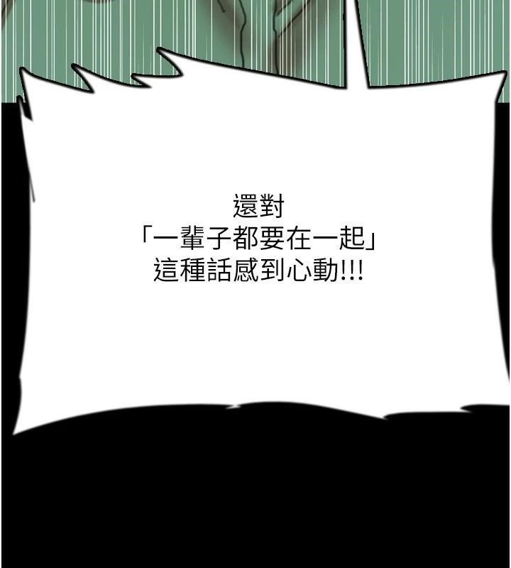 《養父的女兒們》漫画 第68話-寵物就該聽主人的話