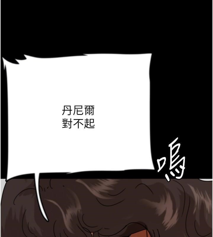 《養父的女兒們》漫画 第68話-寵物就該聽主人的話