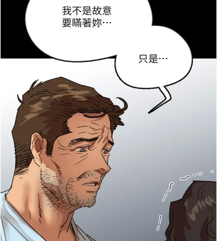 《養父的女兒們》漫画 第68話-寵物就該聽主人的話