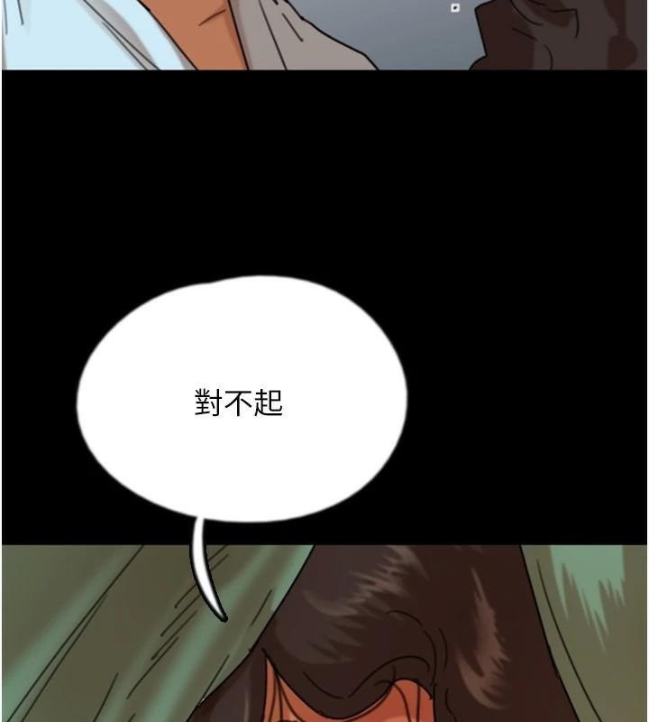 《養父的女兒們》漫画 第68話-寵物就該聽主人的話