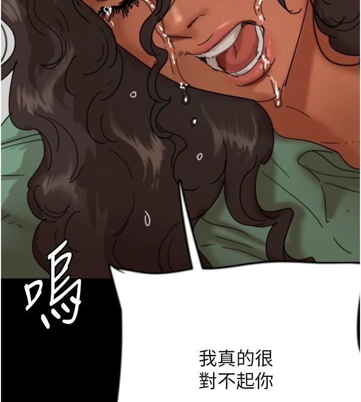 《養父的女兒們》漫画 第68話-寵物就該聽主人的話
