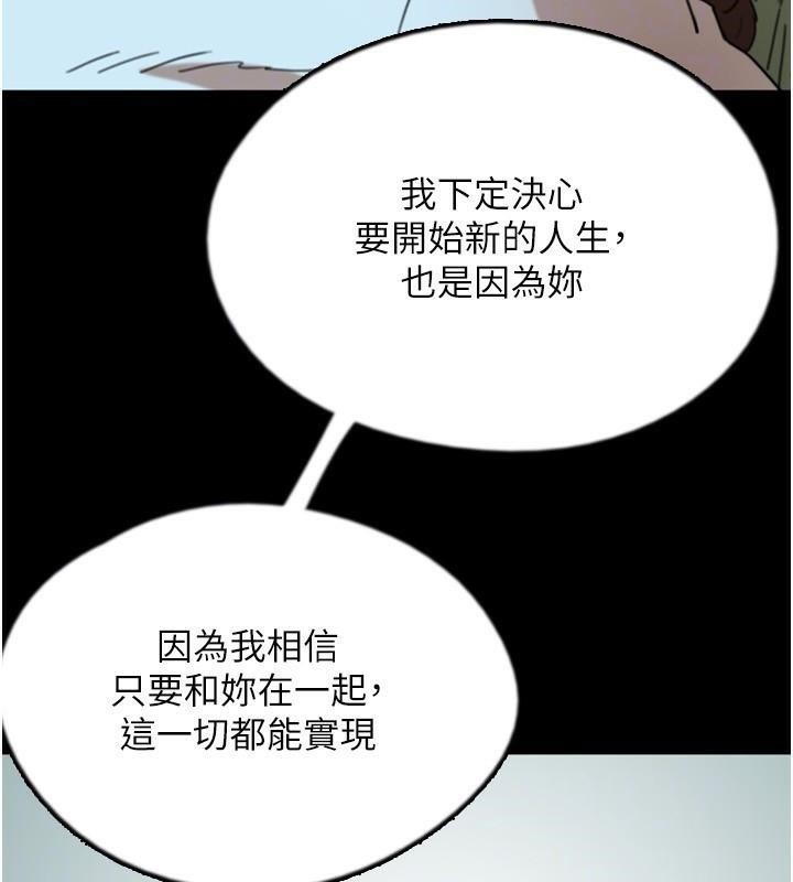 《養父的女兒們》漫画 第68話-寵物就該聽主人的話