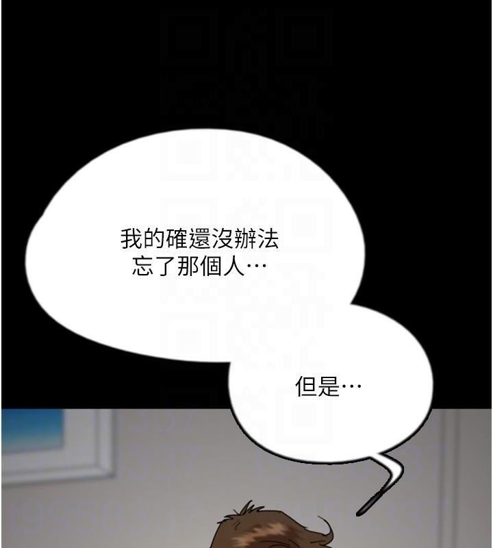 《養父的女兒們》漫画 第68話-寵物就該聽主人的話