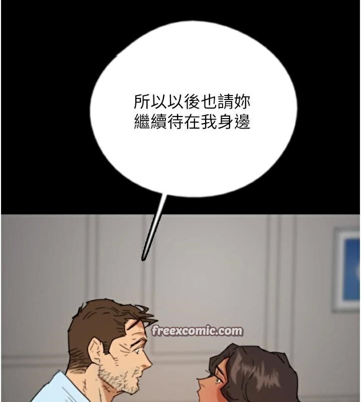 《養父的女兒們》漫画 第68話-寵物就該聽主人的話
