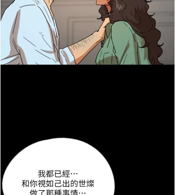 《養父的女兒們》漫画 第68話-寵物就該聽主人的話
