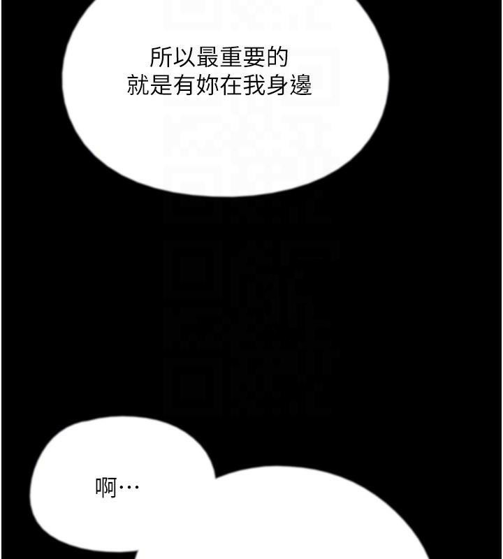 《養父的女兒們》漫画 第68話-寵物就該聽主人的話