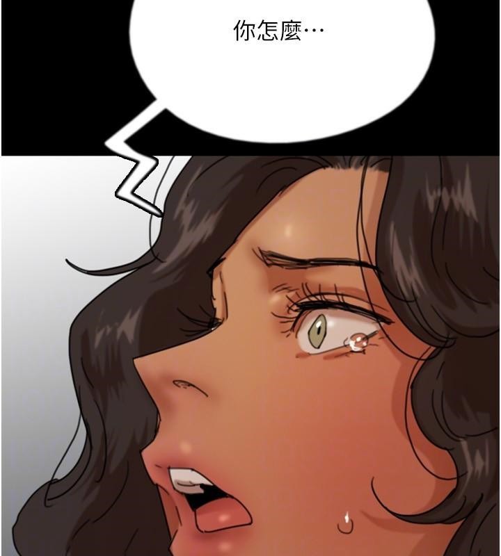 《養父的女兒們》漫画 第68話-寵物就該聽主人的話