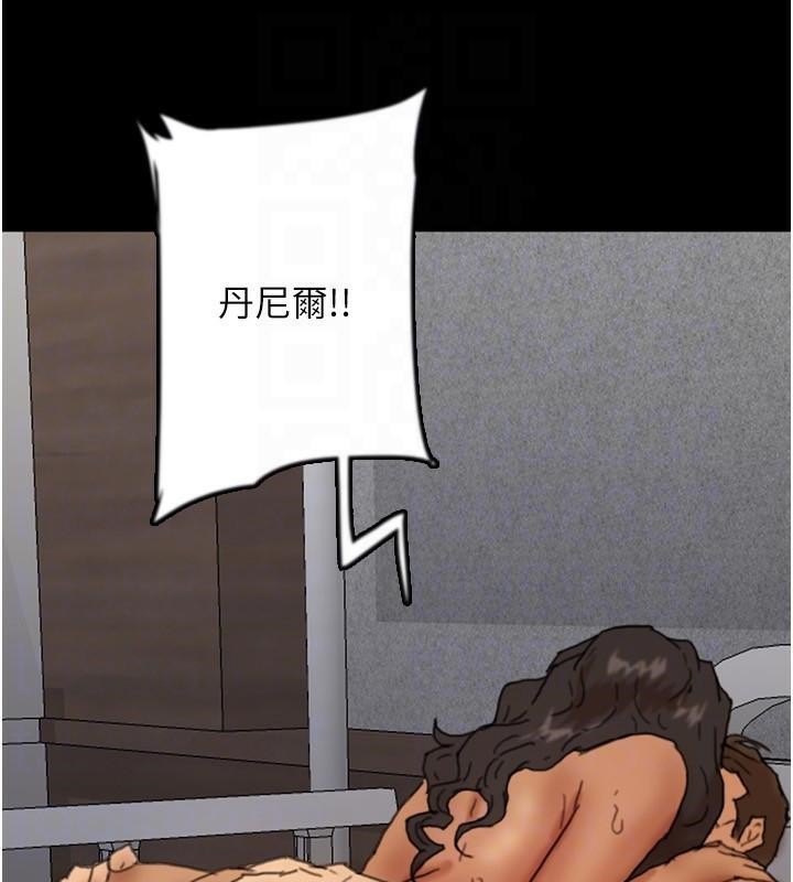 《養父的女兒們》漫画 第68話-寵物就該聽主人的話