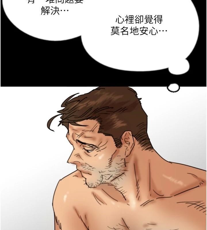 《養父的女兒們》漫画 第68話-寵物就該聽主人的話