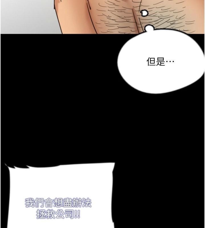 《養父的女兒們》漫画 第68話-寵物就該聽主人的話