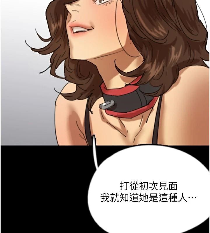 《養父的女兒們》漫画 第68話-寵物就該聽主人的話