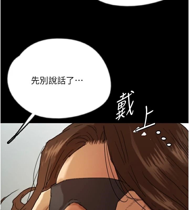 《養父的女兒們》漫画 第68話-寵物就該聽主人的話