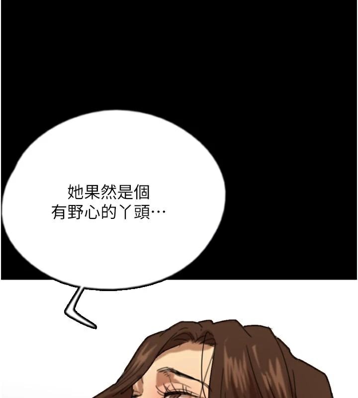 《養父的女兒們》漫画 第68話-寵物就該聽主人的話