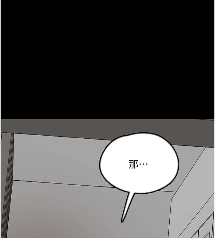 《養父的女兒們》漫画 第68話-寵物就該聽主人的話