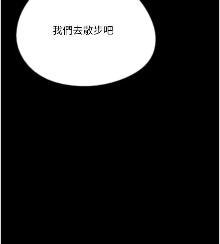 《養父的女兒們》漫画 第68話-寵物就該聽主人的話