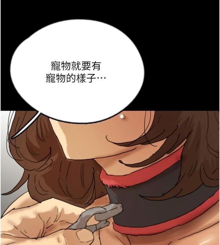 《養父的女兒們》漫画 第69話-在外面做興奮嗎?