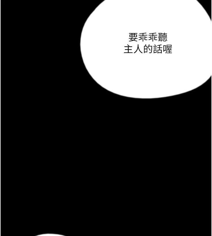 《養父的女兒們》漫画 第69話-在外面做興奮嗎?