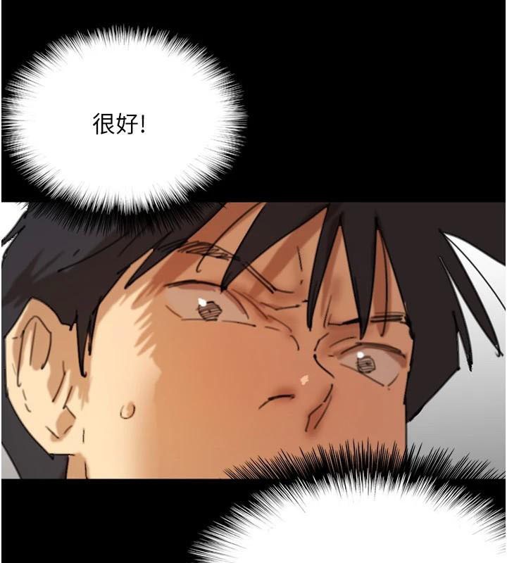 《養父的女兒們》漫画 第69話-在外面做興奮嗎?