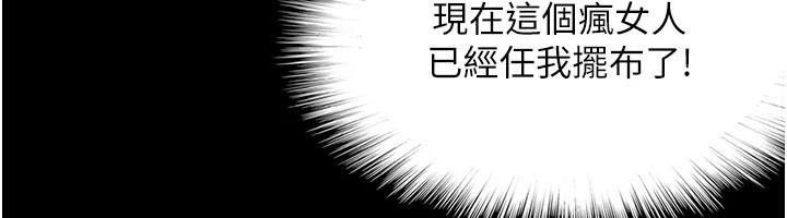 《養父的女兒們》漫画 第69話-在外面做興奮嗎?