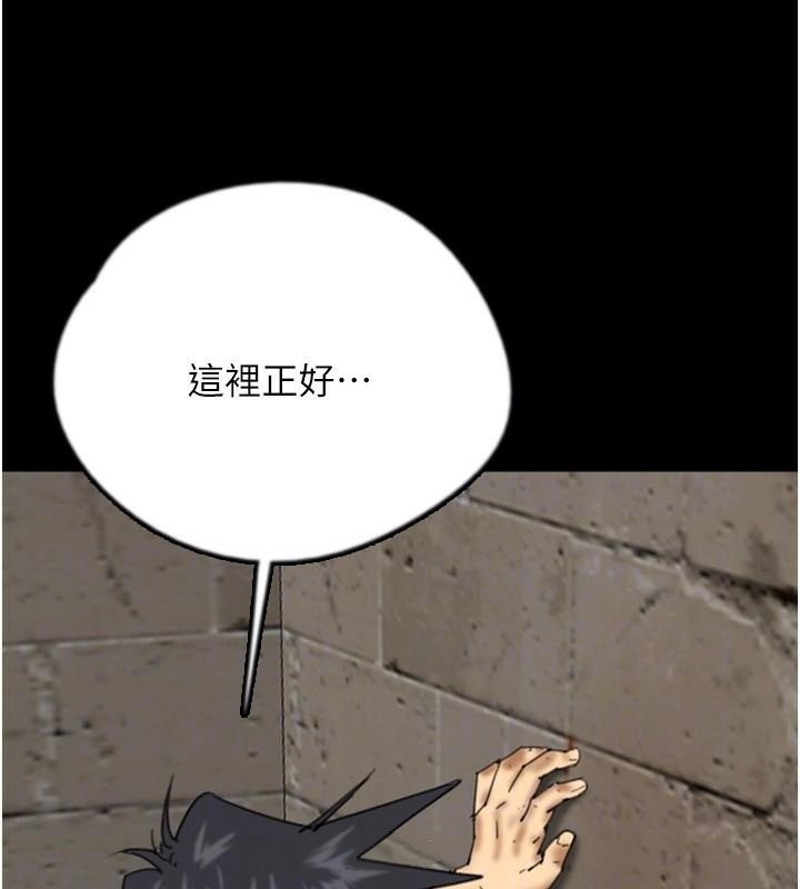 《養父的女兒們》漫画 第69話-在外面做興奮嗎?