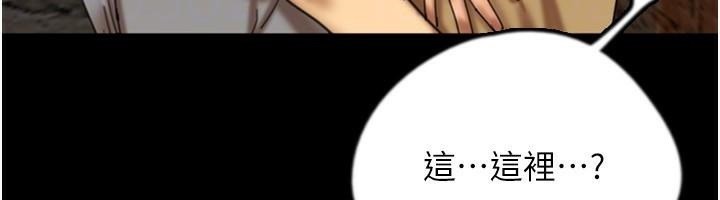 《養父的女兒們》漫画 第69話-在外面做興奮嗎?