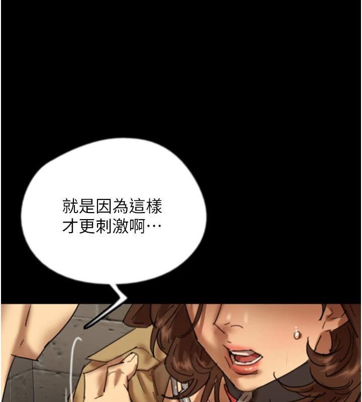 《養父的女兒們》漫画 第69話-在外面做興奮嗎?