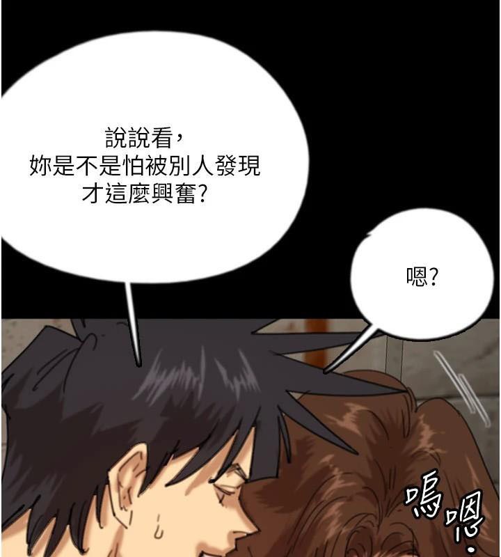 《養父的女兒們》漫画 第69話-在外面做興奮嗎?