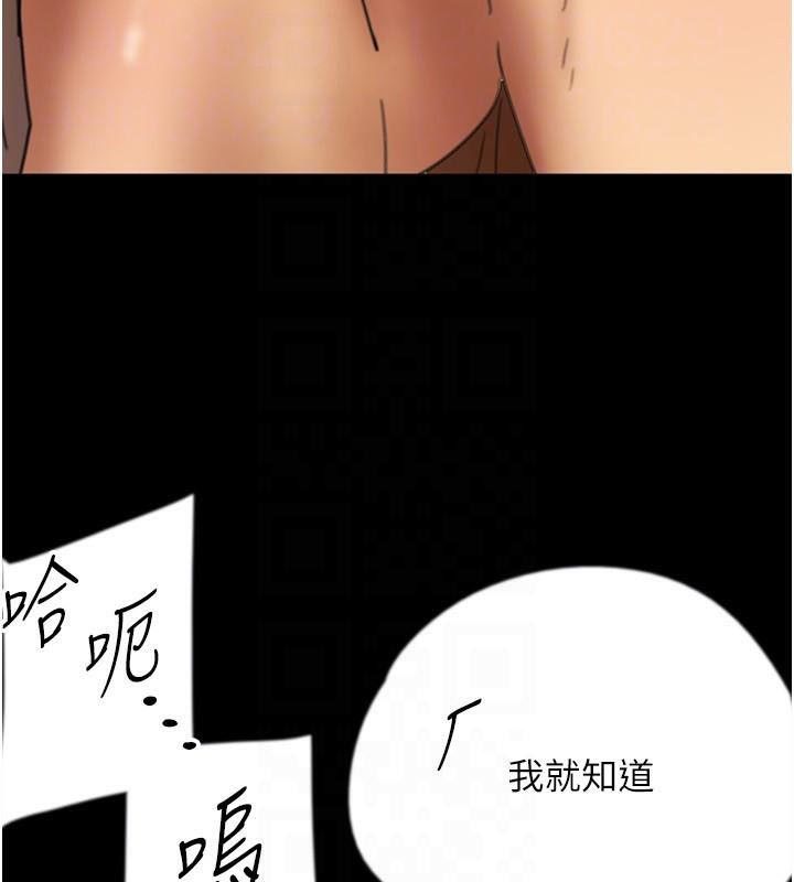 《養父的女兒們》漫画 第69話-在外面做興奮嗎?