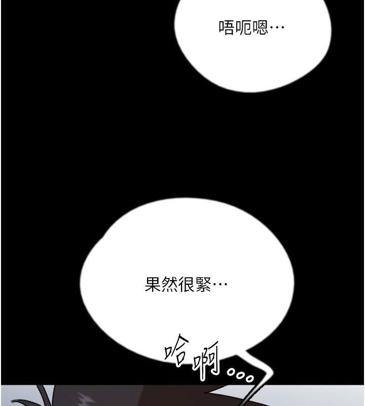 《養父的女兒們》漫画 第69話-在外面做興奮嗎?