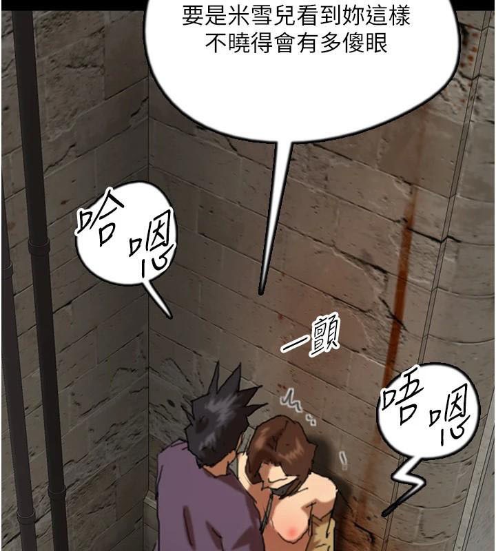 《養父的女兒們》漫画 第69話-在外面做興奮嗎?