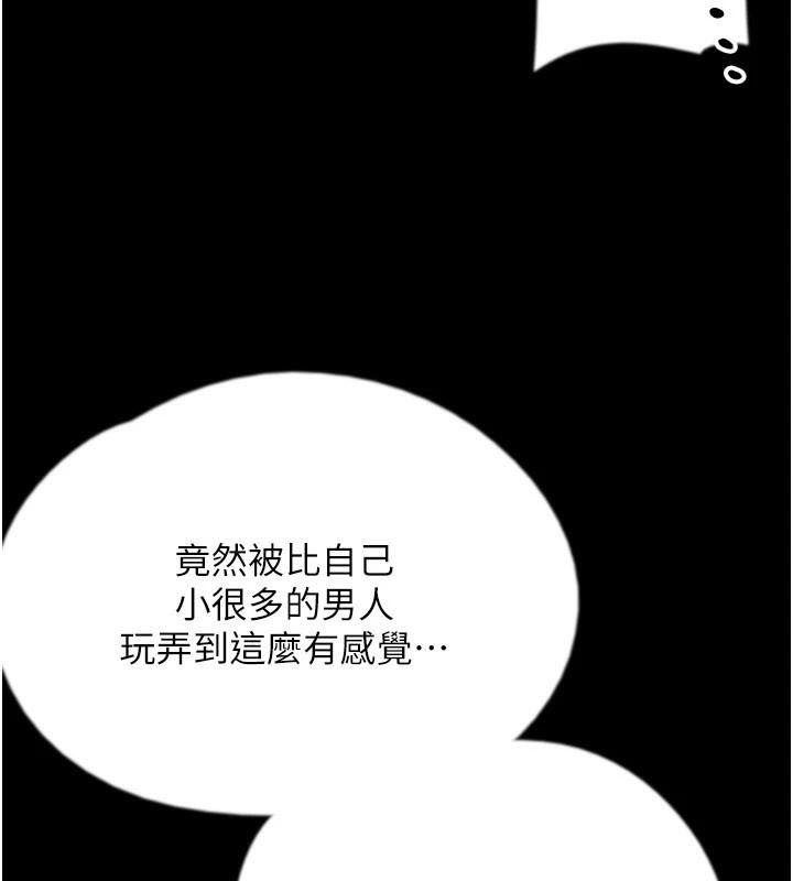 《養父的女兒們》漫画 第69話-在外面做興奮嗎?