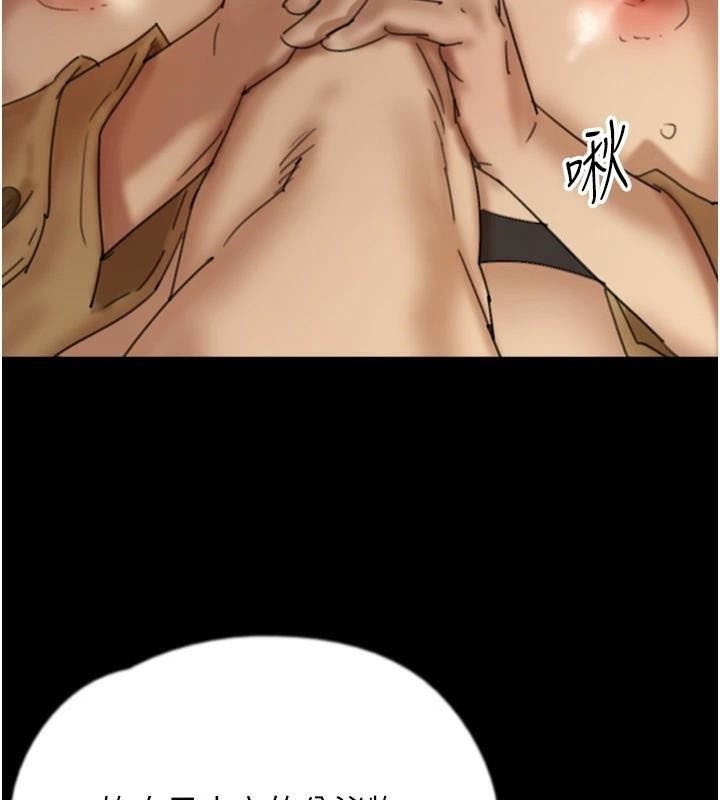 《養父的女兒們》漫画 第69話-在外面做興奮嗎?