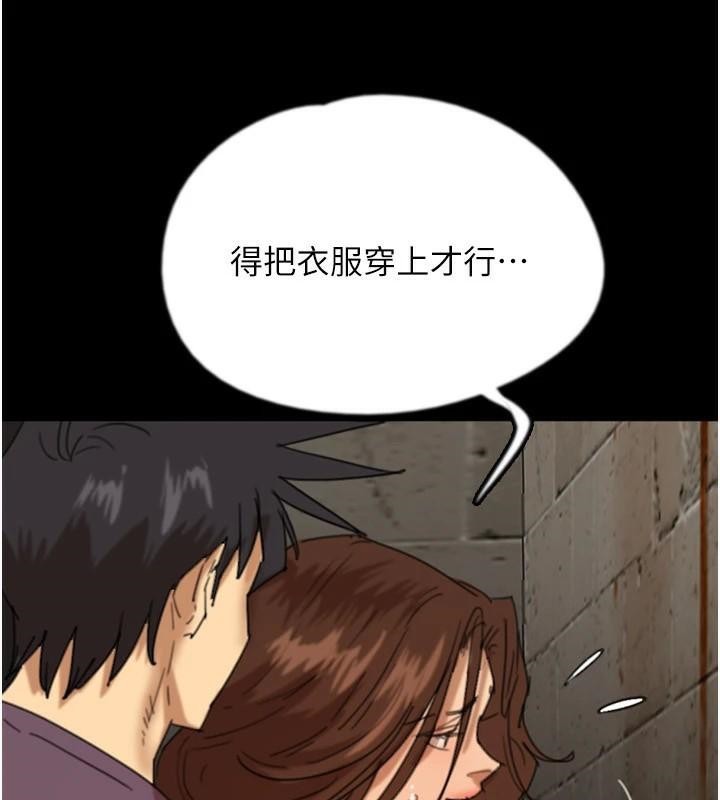 《養父的女兒們》漫画 第69話-在外面做興奮嗎?