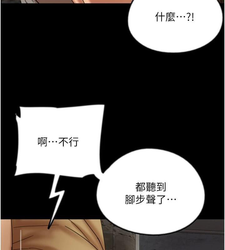 《養父的女兒們》漫画 第69話-在外面做興奮嗎?