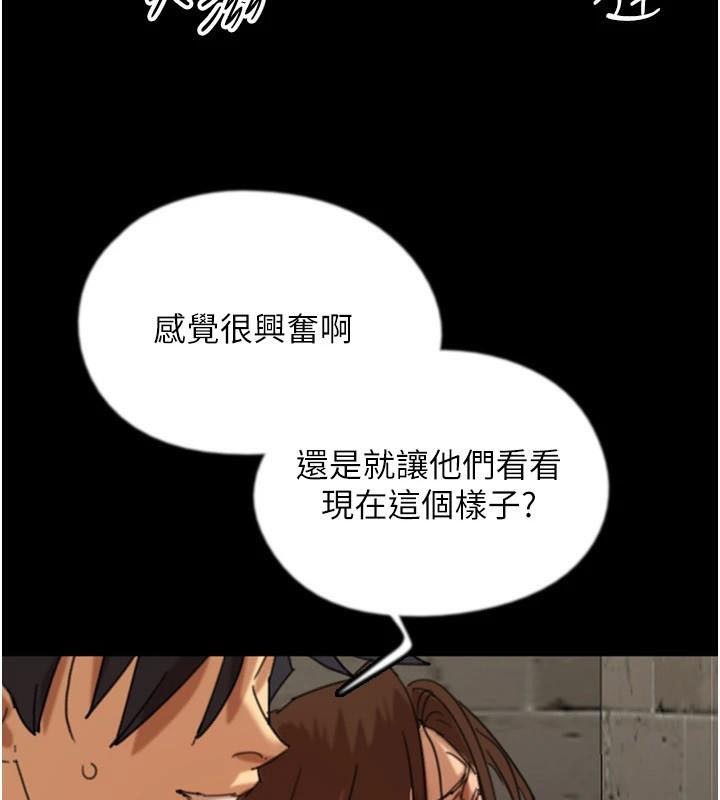 《養父的女兒們》漫画 第69話-在外面做興奮嗎?