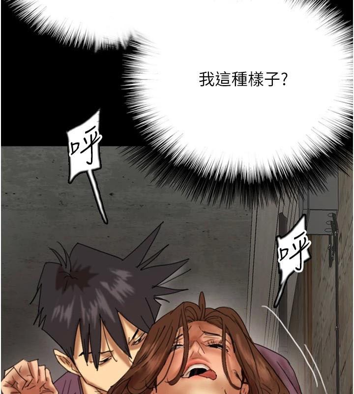《養父的女兒們》漫画 第69話-在外面做興奮嗎?