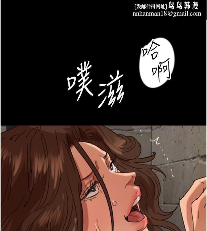 《養父的女兒們》漫画 第69話-在外面做興奮嗎?