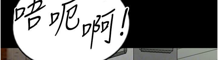 《養父的女兒們》漫画 第69話-在外面做興奮嗎?