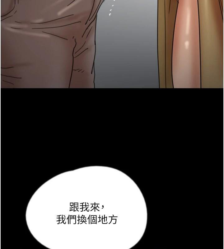 《養父的女兒們》漫画 第69話-在外面做興奮嗎?