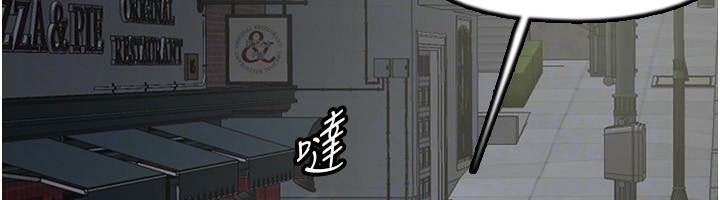 《養父的女兒們》漫画 第69話-在外面做興奮嗎?