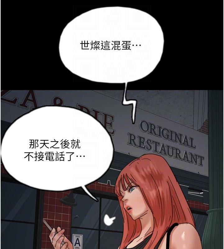 《養父的女兒們》漫画 第69話-在外面做興奮嗎?