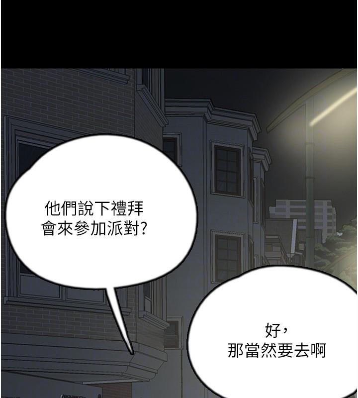 《養父的女兒們》漫画 第69話-在外面做興奮嗎?