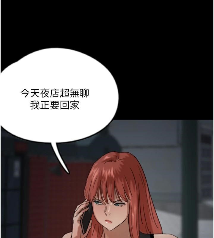 《養父的女兒們》漫画 第69話-在外面做興奮嗎?