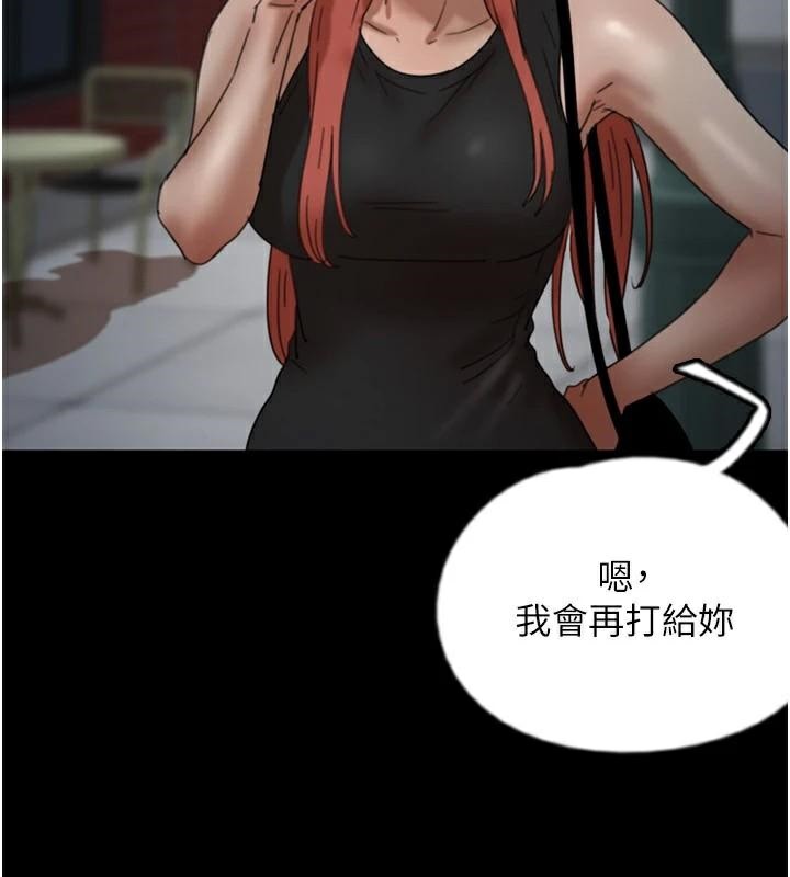 《養父的女兒們》漫画 第69話-在外面做興奮嗎?