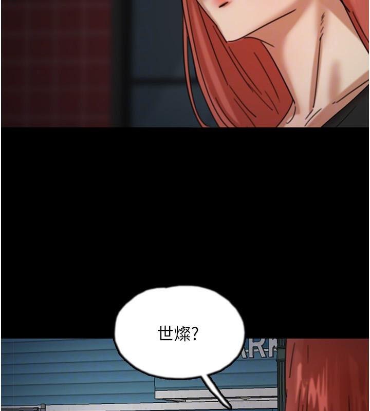 《養父的女兒們》漫画 第69話-在外面做興奮嗎?