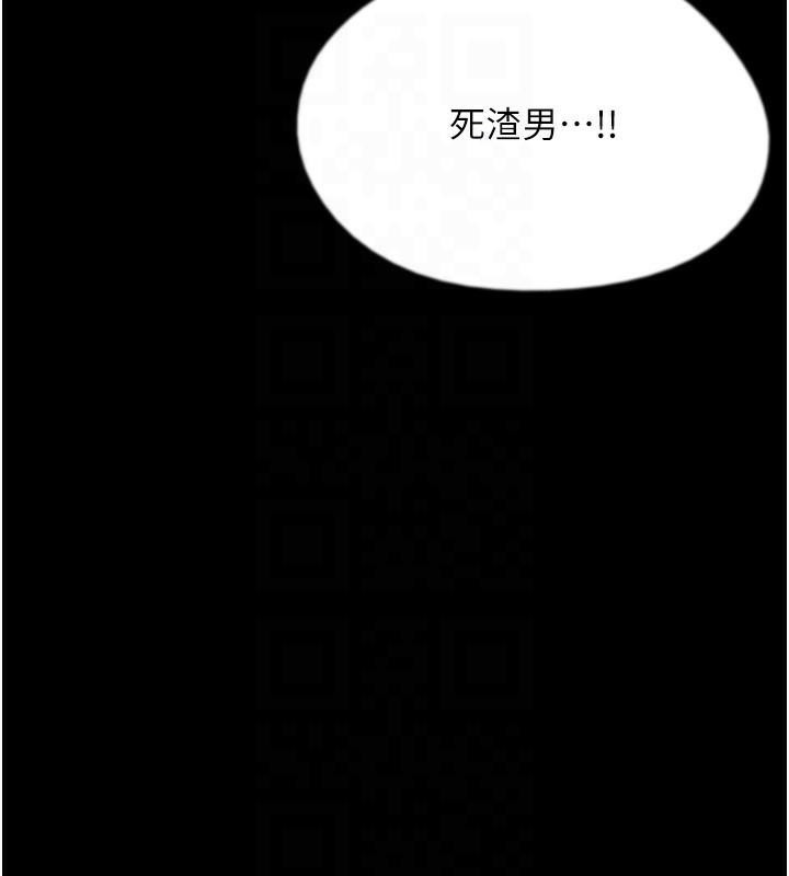 《養父的女兒們》漫画 第69話-在外面做興奮嗎?